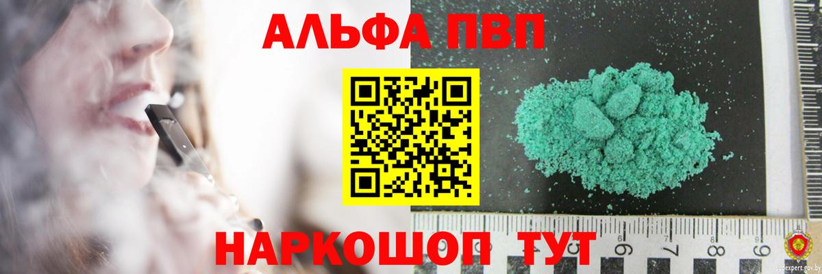 A-PVP Соль  Вход с VPN  Alpha PVP  Нягань 