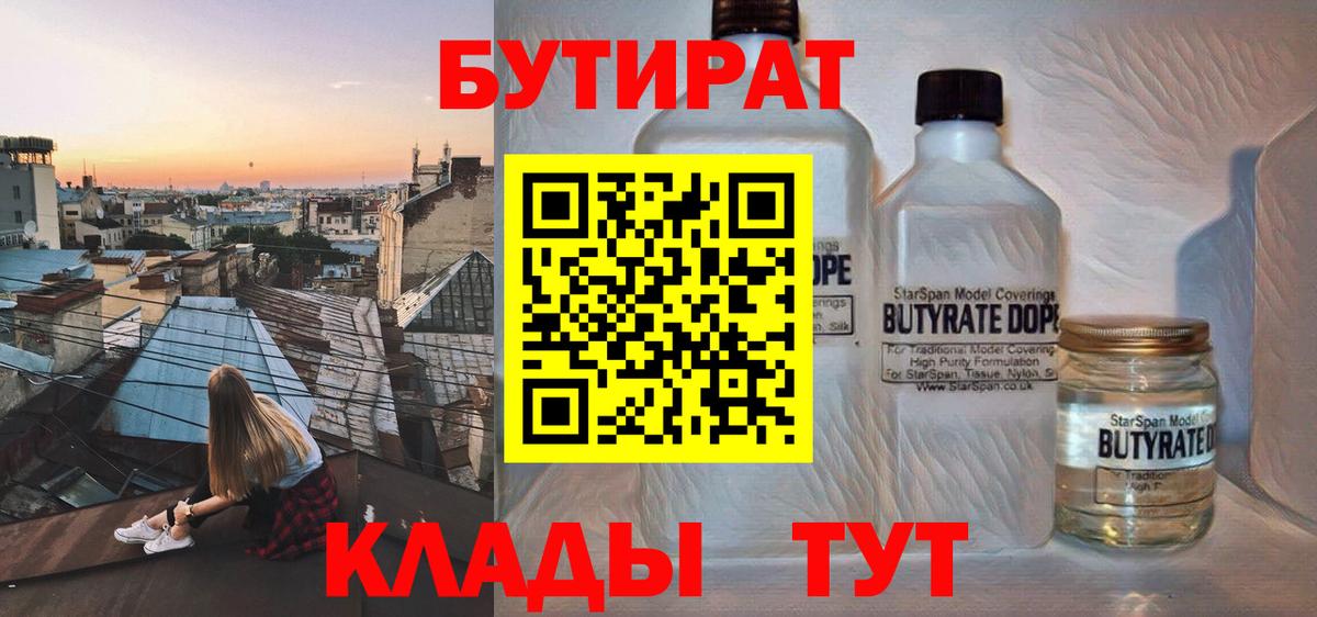 БУТИРАТ GHB Нягань