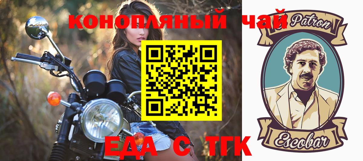 Нягань  Печенье с ТГК конопля  Вход с VPN 