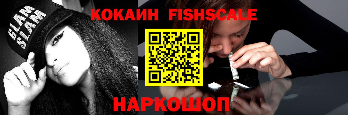 Cocaine Перу  Кокаин FishScale  Нягань  COCAIN  купить закладку  Вход с VPN 