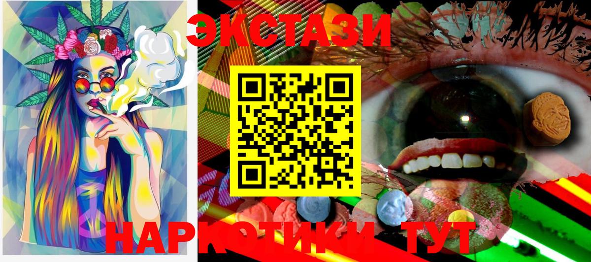 ЭКСТАЗИ MDMA  Экстази Дубай  Вход с VPN  Экстази  Нягань 