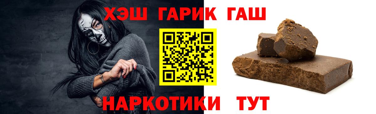 Нягань  ГАШИШ  Вход с VPN  Гашиш ice o lator  ГАШ гашик 