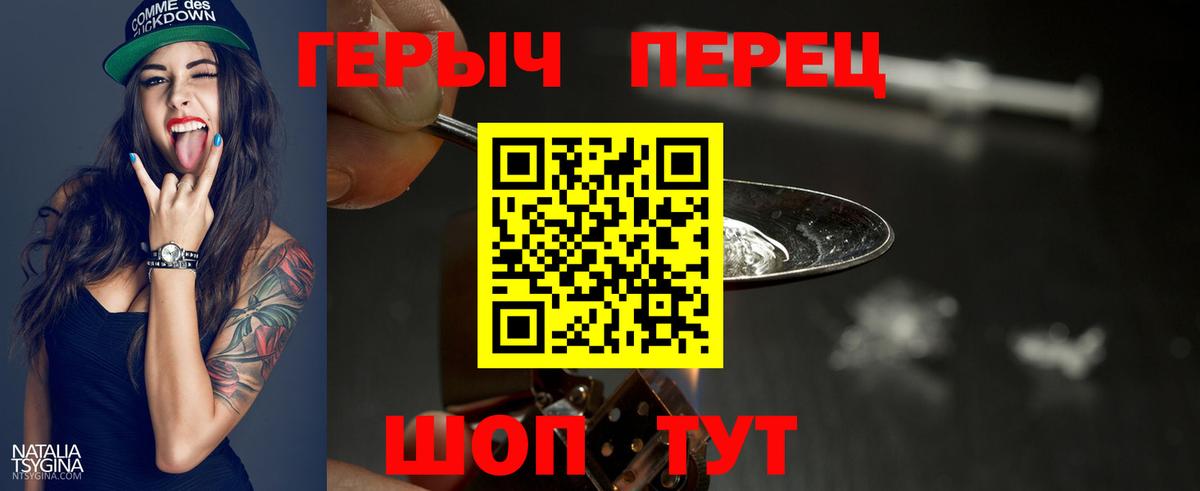 Нягань  ГЕРОИН белый  Вход с VPN 