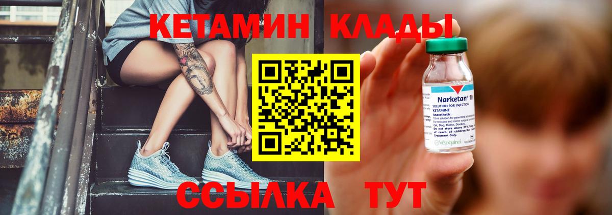 Нягань  КЕТАМИН ketamine  Вход с VPN 