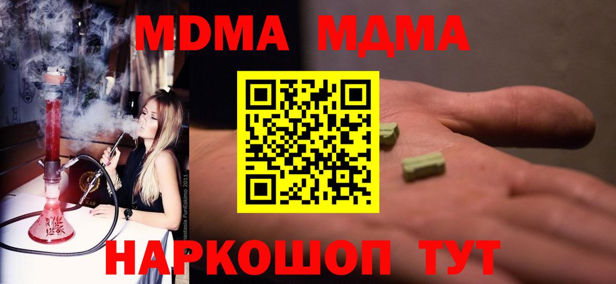 Нягань  МДМА  Вход с VPN  МДМА кристаллы  МДМА Molly 