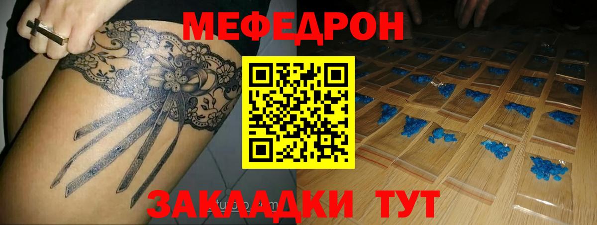МЕФ кристаллы Нягань
