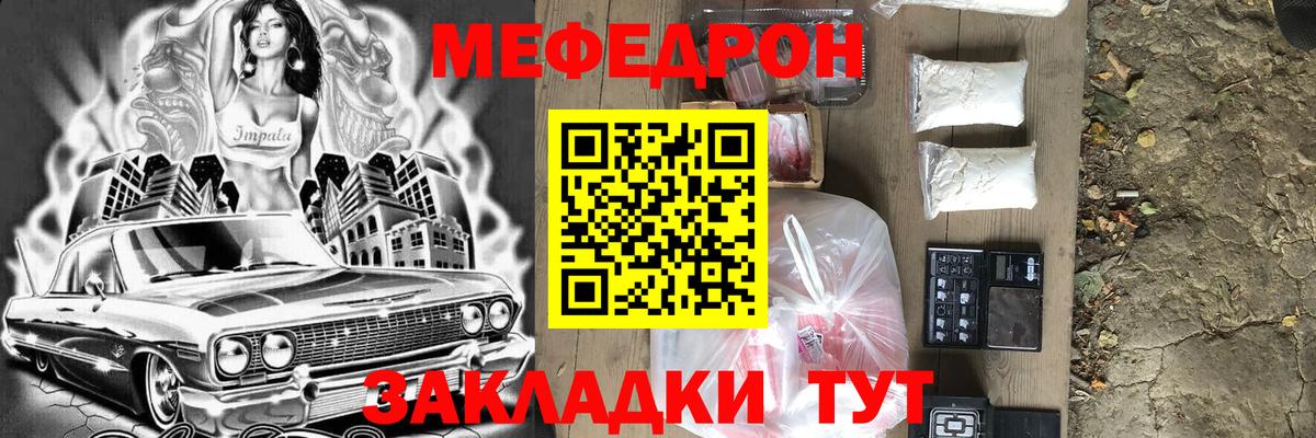 МЕФ  МЯУ-МЯУ 4 MMC  Вход с VPN  Нягань  Меф  Мефедрон VHQ 