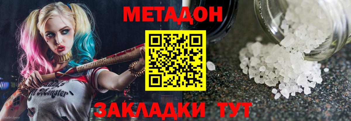 Метадон белоснежный Нягань