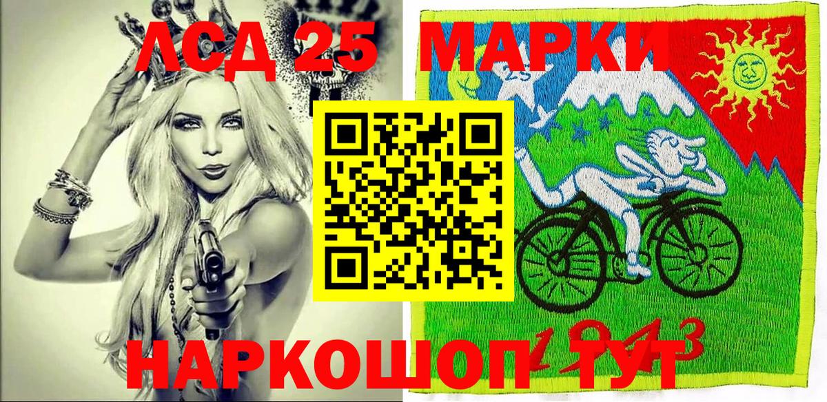 Марки NBOMe 1,5мг Нягань