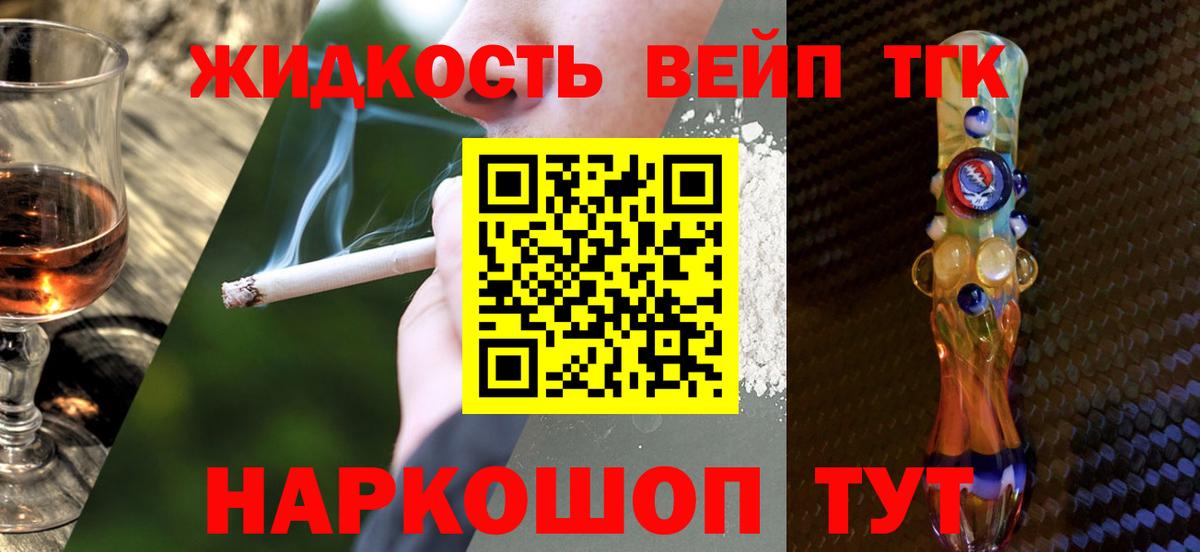 Дистиллят ТГК жижа  ТГК THC oil  Вход с VPN  Нягань 